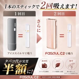 Fasoul C2