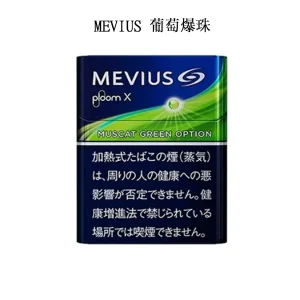 MEVIUS-Muscat-Green葡萄爆珠-1.webp
