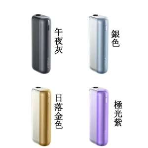 新機4色-1.webp